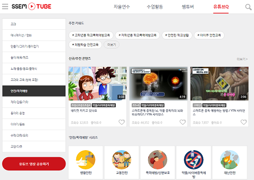 아이스크림S, ‘유튜브 큐레이션’ 서비스 개시… 수업에 적합한 영상만 콕 집어 추천