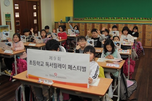 한우리, 전국 31개 초등학교와 독서릴레이 행사 개최