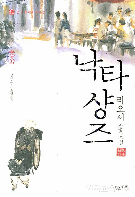 짐승으로 내모는 삶, 좌절하는 인간