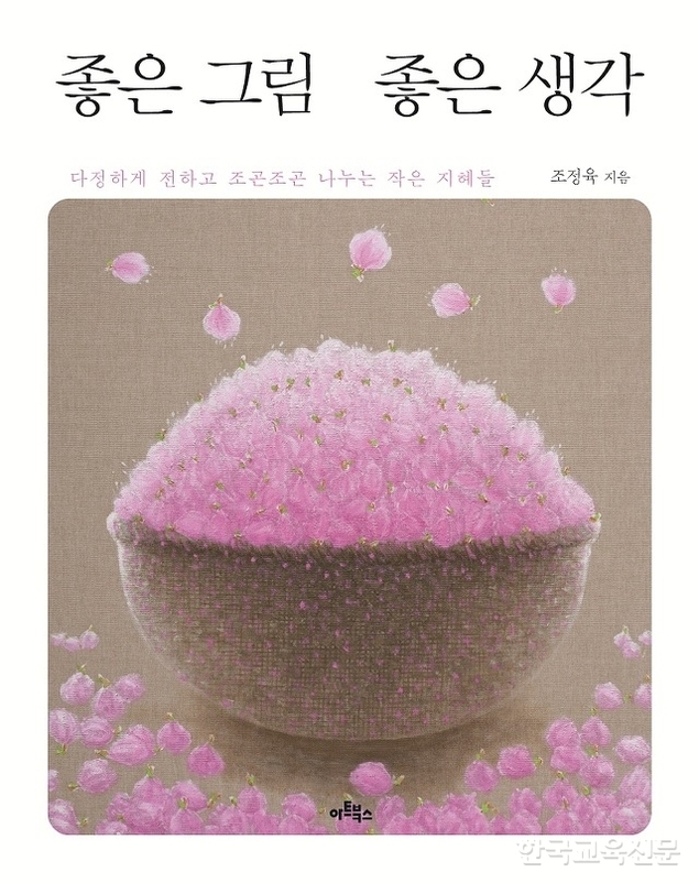 지극한 정성으로 되찾은 국보 <세한도>