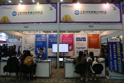 한국방송통신대학교, ‘고졸 인재 일자리콘서트’ 참가