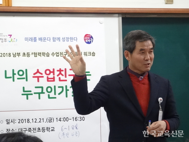 “선생님, 수업에서 행복을 찾으세요”