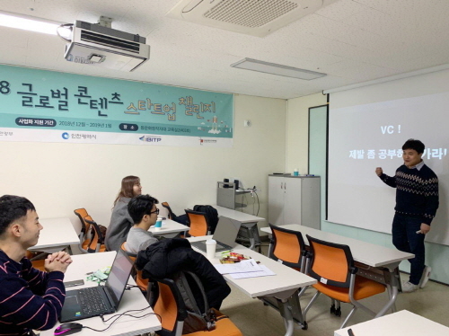 글로벌 콘텐츠 스타트업 챌린지 성료, “유망 콘텐츠 스타트업을 찾다”