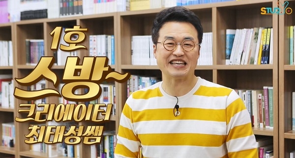 인강 대신 ‘스방’, 선생님 대신 ‘에듀크리에이터’