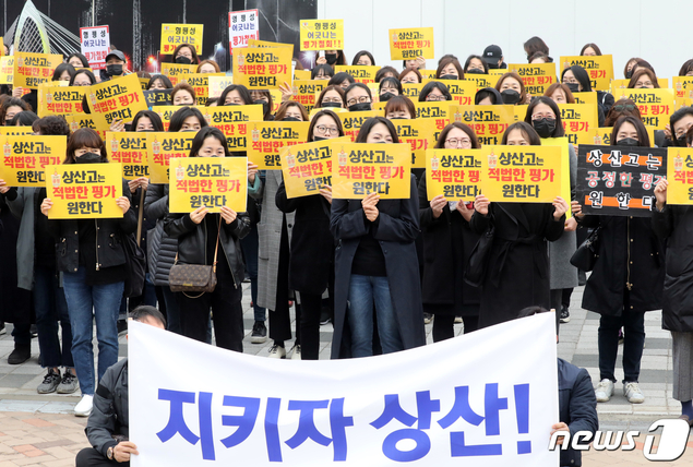 자사고 재지정 평가에, 일부 자사고 법적 대응·평가 거부 시사