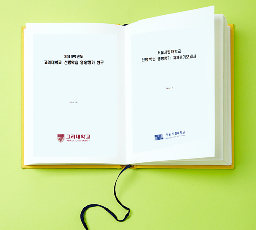 이것은 보고서인가, ‘노다지’ 입시자료인가… 고려대 이어 시립대도 공개