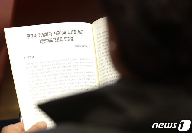 \"사교육 경쟁 줄이려면 2023 수능부터 절대평가해야\"