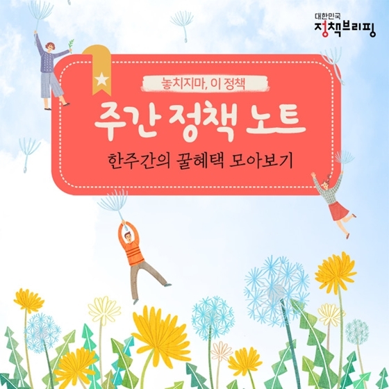 [주간정책노트] 5월부터 안면 등 두경부 MRI 검사비 ‘뚝’