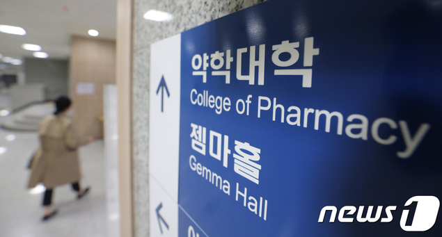 전북대, 제주대 두 곳, 2020학년도 약대 신설…한림대 탈락