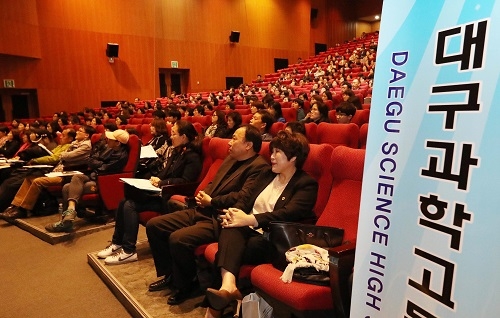 [2020 영재학교] 대구과학고 경쟁률, 전년 대비 큰 폭 상승 ‘20.17대 1’