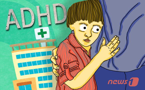 집중 못하는 우리 아이 ADHD?…치료시기 놓치면 위험