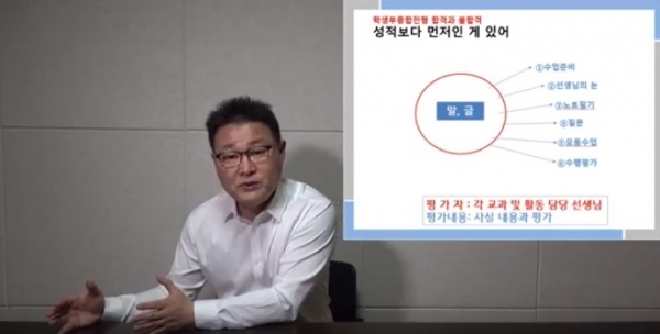 학교활동만 잘해도 좋은 대학 가는걸, 학생 학부모 아무도 모른다