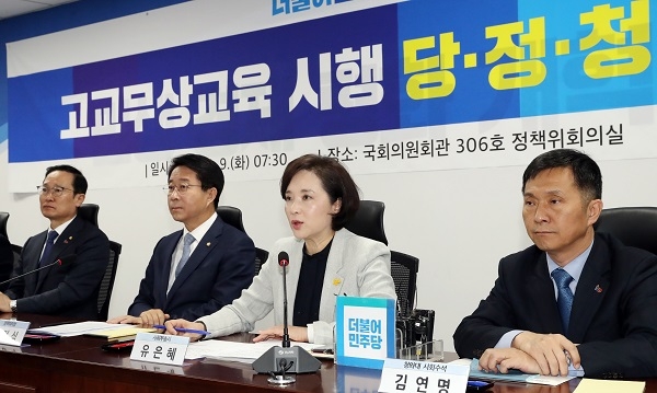 올해 2학기부터 고3 ‘무상교육’ 실현… 2021년부터 고교 전면 무상교육 시행