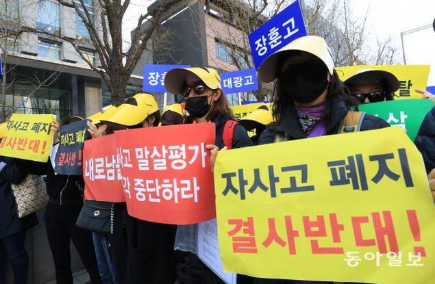 자사고 이중지원 금지 ‘위헌’, 일반고와 동시선발 ‘합헌’… 현 상태 유지될 듯