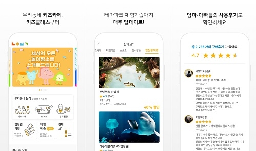웅진씽크빅, 아이를 위한 세상의 모든 경험 ‘놀이의 발견’ 플랫폼 론칭