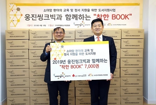 웅진씽크빅, 제 4회 ‘착한 BOOK’ 행사… 소아암 환아에 도서지원