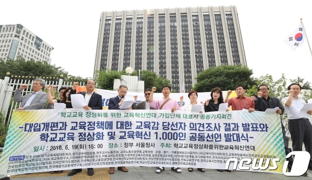 교육부 \'수능 위주 전형 확대\'…부당하다고 나선 교사들