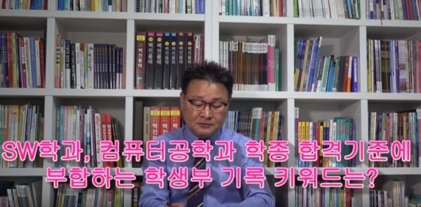 \'SW학과·컴퓨터공학과\' 학종 합격기준에 부합하는 학생부 키워드는?