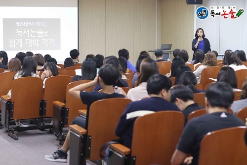 해법에듀, 명문대 입학 실사례 공개한 ‘독서논술로 대학가기’ 설명회 개최