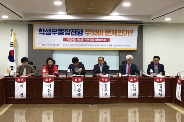“학종은 실패한 제도… 폐지하고 정시 90% 이상 확대해야” VS “현행 수능도 한계 커”