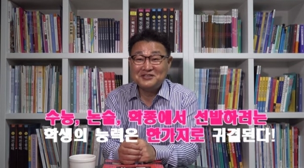수능·논술·학종에서 요구하는 학생의 능력은 한 가지로 귀결된다!