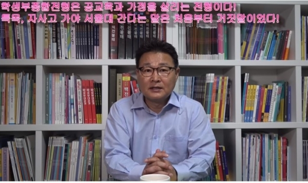 \'특목·자사고 가야 서울대 간다\'는 말은 처음부터 거짓이었다!