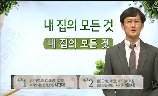 서울사이버대 K-MOOC ‘내 집의 모든 것’ 10일부터 누구나 무료수강