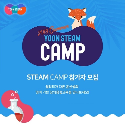 “자녀 위한 얼리버드맘 공략” 교육업계 중심, 초등 여름방학 프로그램 눈길
