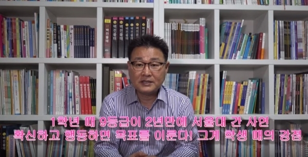 1학년 때 9등급이 2년 후, \'서울대\' 합격한 사연!