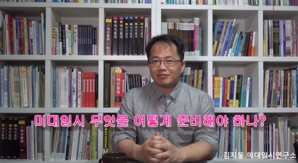 미대입시 대입전형, 무엇을 어떻게 준비해야 하나?