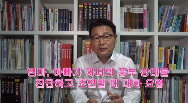 자녀의 공부 상태를 진단하고 조언할 때, 단계적으로 대화하는 요령이 있다!
