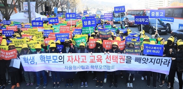 재지정 결과 발표 코앞 ‘폭풍 전야’… 자사고의 운명은?
