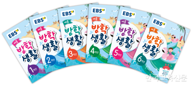 방학생활과 함께 자기주도학습 해요!