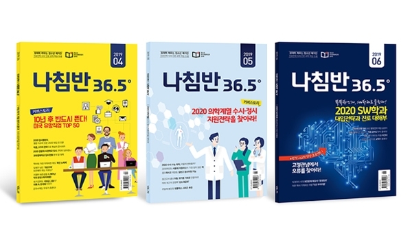 [나침반 36.5도] 4,5,6월호 \'완판\' 기록 행진, \'입소문\' 통했다!