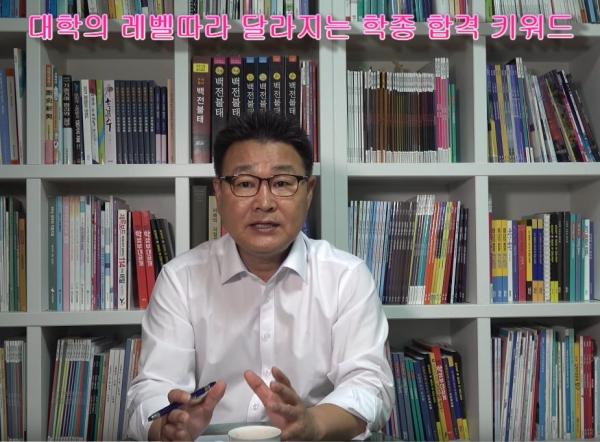 대학 레벨에 따라 달라지는 \'학종 합격 키워드\' (예고편)