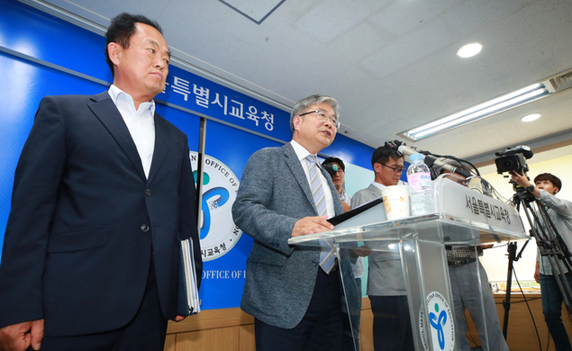 서울지역 8개 자사고 재지정 평가 탈락