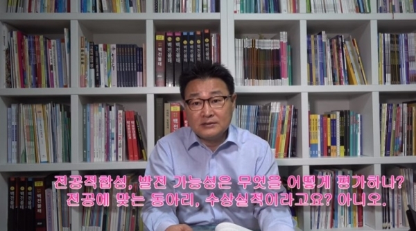 주요 대학 \'전공적합성\', \'발전 가능성\', 무엇을 어떻게 평가할까?