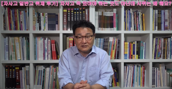 [자사고·일반고 취재 후기] 자사고가 꼭 있어야 하는 것도 아닌데 시위는 왜 해요?