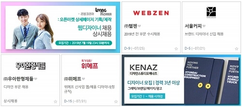 ㈜위메프·㈜우아한형제들·주식회사 리빙코리아·㈜엔씨소프트, 신입 및 경력 인재 모집