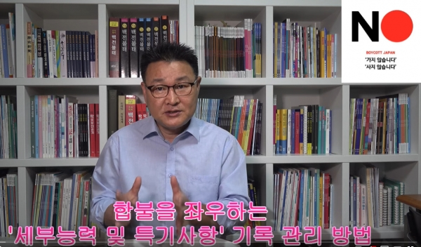 [학부모가 꼭! 챙겨야 할 내 아이 학생부] 대입 합불 좌우하는 8번 \'세부능력 및 특기사항\'