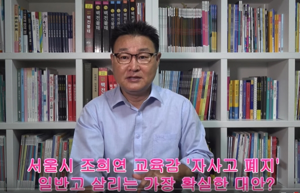 \'자사고 폐지\' 일반고는 대안 없이 살아나지 않는다!