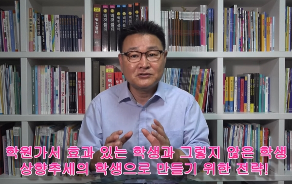 내 아이, 성적 상향추세 학생으로 만들고 싶다면?