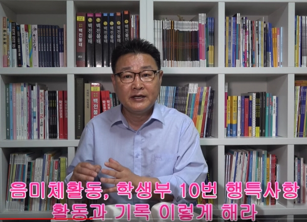 [학부모가 꼭! 챙겨야 할 내 아이 학생부] 10번 행특사항 \'음·미·체 활동\' 이렇게 기록하자!