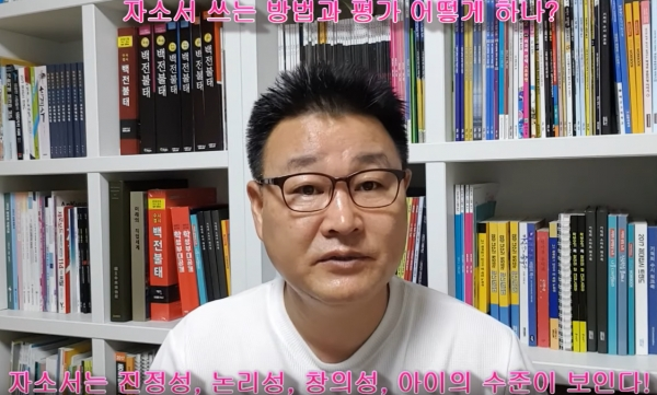 \'자소서 1번 문항\' 어떻게 써야 좋은 평가 받을까?