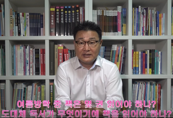 [독서가 뭐기에] 여름방학 권장 독서량은 최소 몇 권이어야 할까?