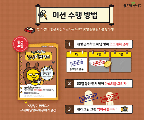 교육업계, 학습에 재미 더한 \'펀터디\'(fun+study) 눈길