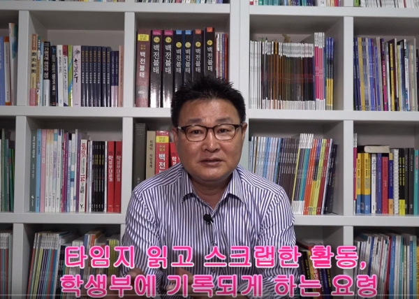 \'타임지\' 읽고 스크랩한 활동, 학생부에 요령 있게 기록하는 법!
