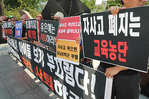 자사고가 부동산에 미친 영향? \"서울, 자사고 지역 전세가↑ 교육특구 유입↓\"