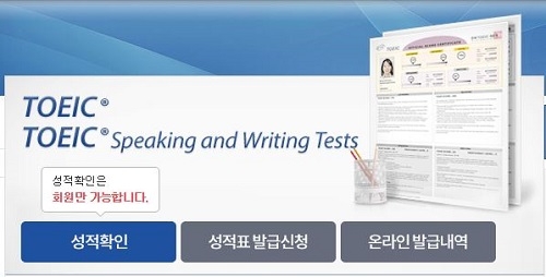 제 384회 토익 성적 공개, 다음 시험은 언제?