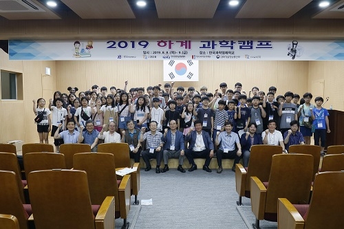 한국과학영재학교, 초‧중학생 대상 ‘2019 하계 과학캠프’ 개최